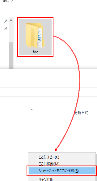 Windows でハードリンクを作成する方法！