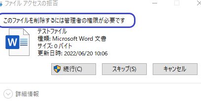 Windows でフォルダが削除できない時の対処法! 9 Windows でフォルダが削除できない時の対処法!