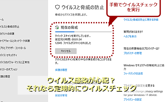 Windows でフルスキャンを実行する方法! 10 Windows でフルスキャンを実行する方法!