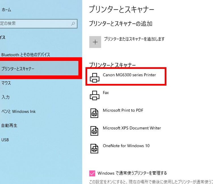 Windows でプリンターがオフラインになる原因と対処法! 4 Windows でプリンターがオフラインになる原因と対処法!