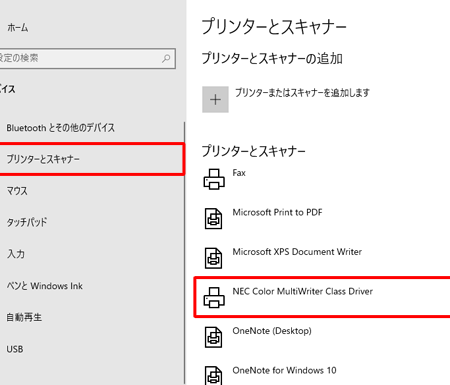 Windows でプリンターを削除する方法! 6 Windows でプリンターを削除する方法!