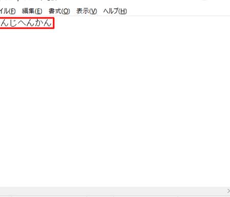 Windows で漢字変換できない時の対処法! 11 Windows で漢字変換できない時の対処法!