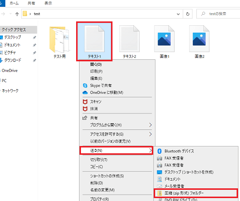 Windows で画像を圧縮する方法！