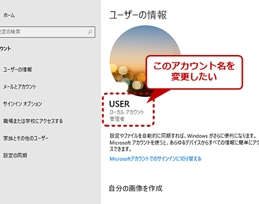Windows で画面の名称を変更する方法! 10 Windows で画面の名称を変更する方法!