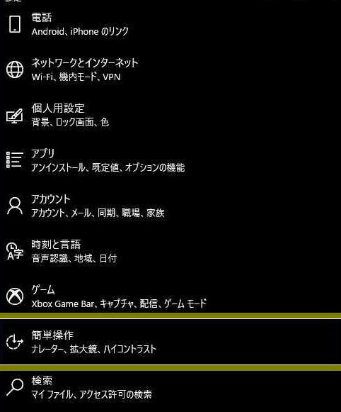 Windows で画面を反転させる方法! 9 Windows で画面を反転させる方法!