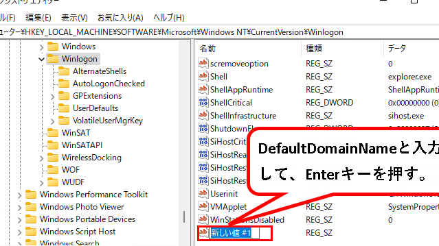 Windows で自動ログインを設定する方法！レジストリを使う方法も解説！