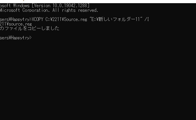 Windows の xcopy コマンドでファイルをコピー＆移動！使い方とオプション解説！
