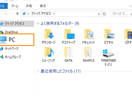 Windows の「ピクチャ」フォルダとは？使い方を解説！