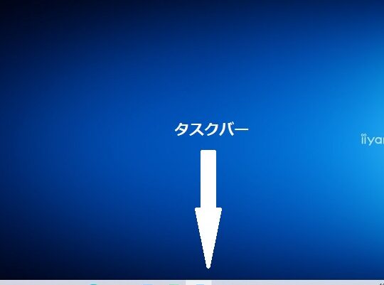 Windows のインジケーターとは？種類とカスタマイズ方法を解説！