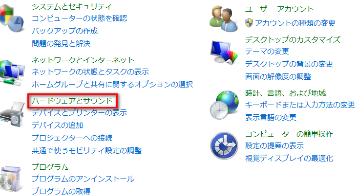 Windows のエラー音を消す方法! 11 Windows のエラー音を消す方法!