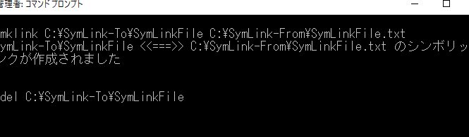 Windows のシンボリックリンクを削除する方法! 9 Windows のシンボリックリンクを削除する方法!