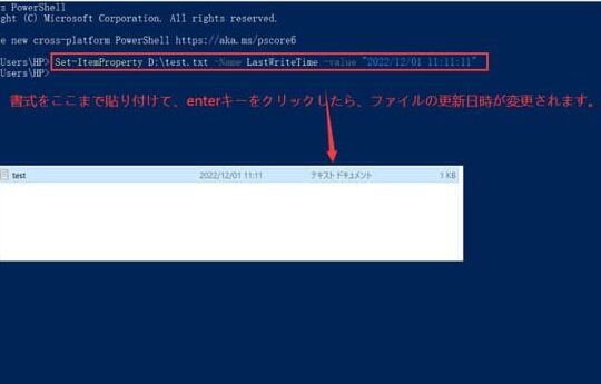 Windows のタイムスタンプを変更する方法! 11 Windows のタイムスタンプを変更する方法!