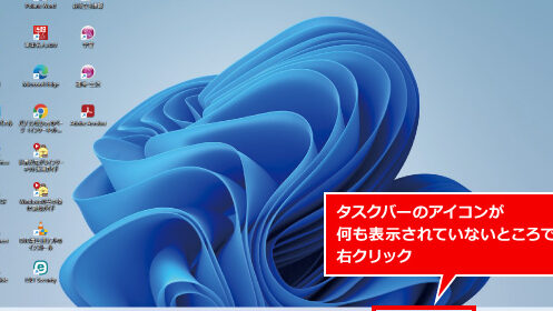 Windows のタスクバーを非表示にする方法! 10 Windows のタスクバーを非表示にする方法!