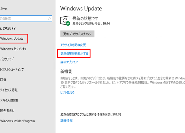 Windows のパッチを確認する方法！