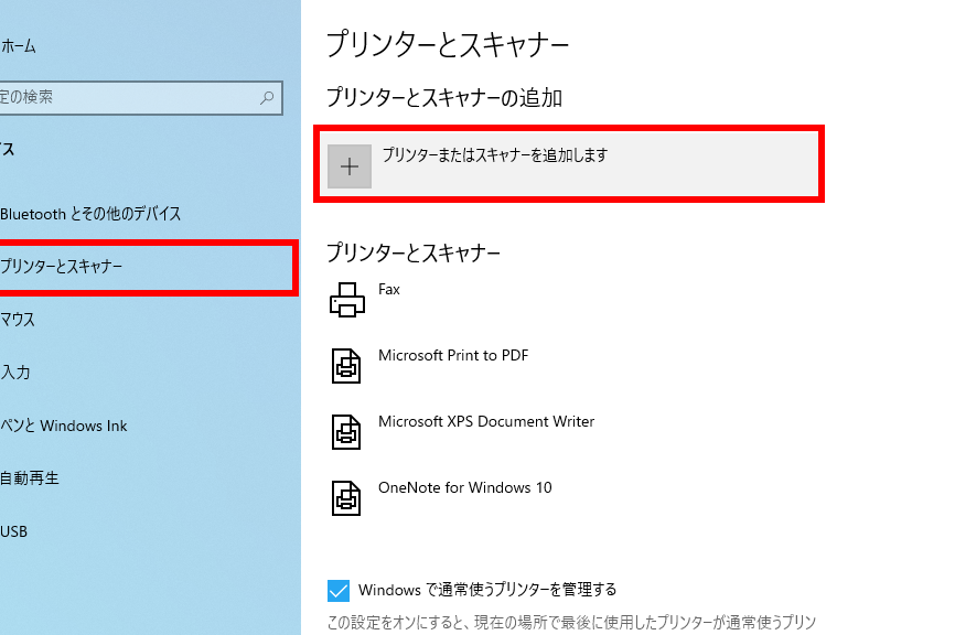 Windows のプリンタードライバーをインストールする方法! 5 Windows のプリンタードライバーをインストールする方法!