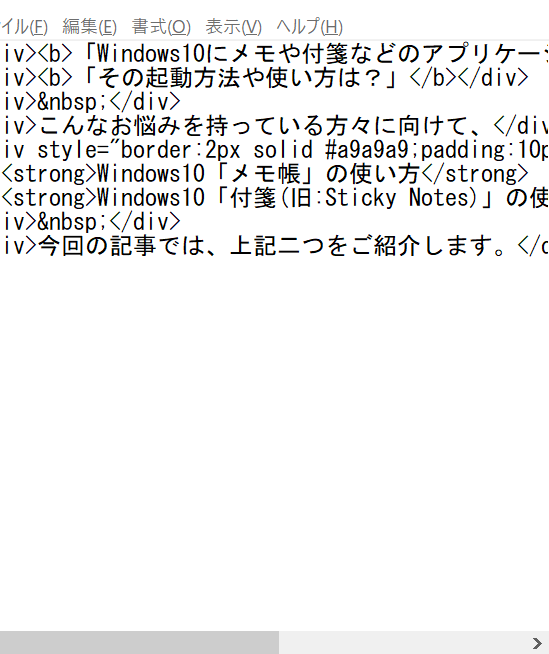 Windows のメモ機能を使いこなす！
