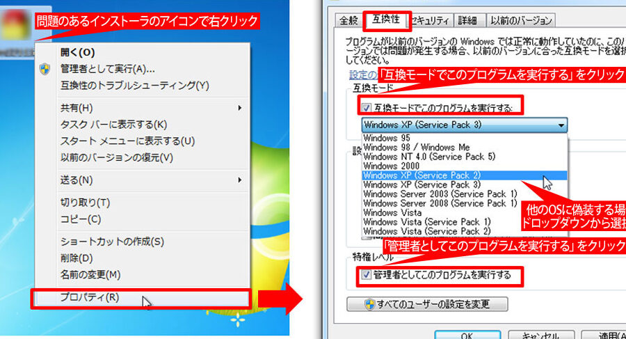 Windows の互換モードとは？使い方とメリットを解説！