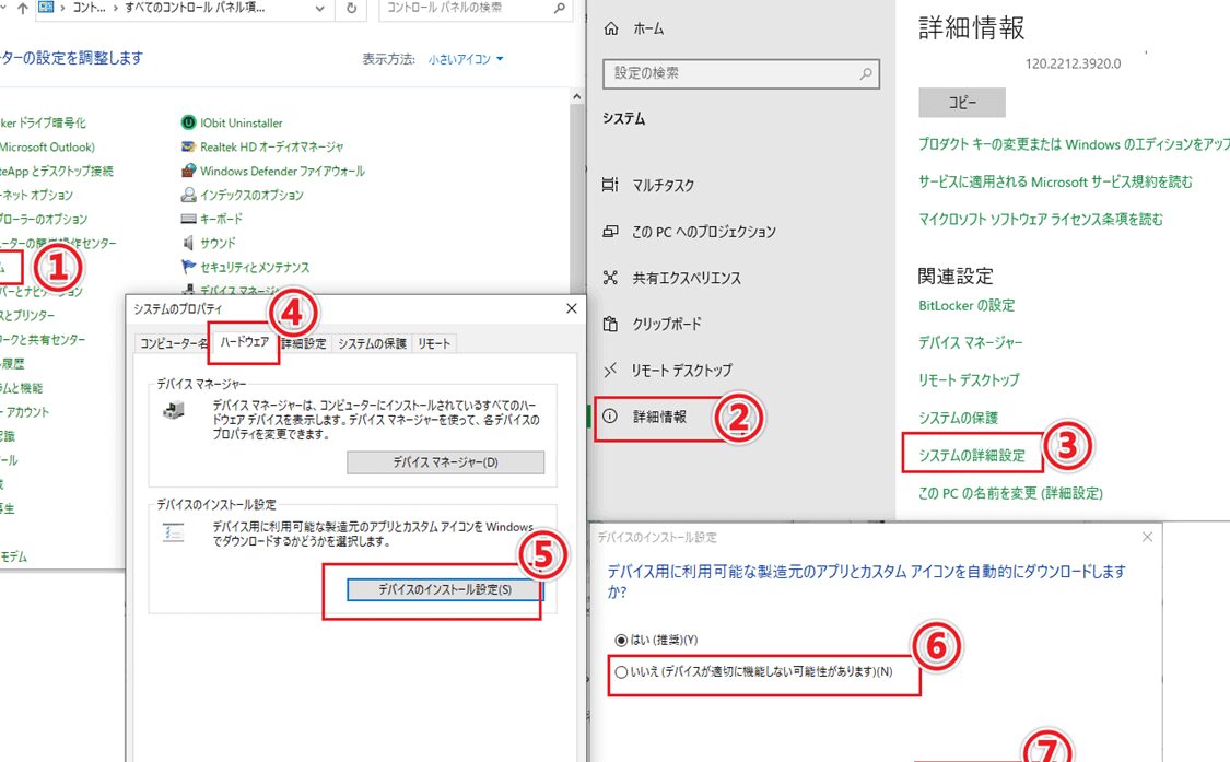 Windows の動きが遅い時の対処法! 10 Windows の動きが遅い時の対処法!