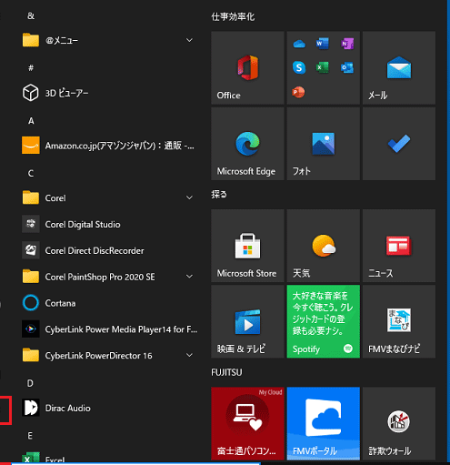 Windows の待ち受け画面を変更する方法！