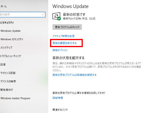 Windows アップデートを削除する方法! 9 Windows アップデートを削除する方法!