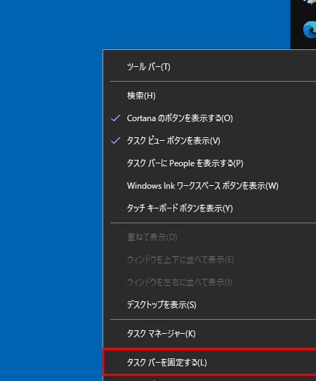 Windows スタートボタンが消えた！？復活させる方法とは？