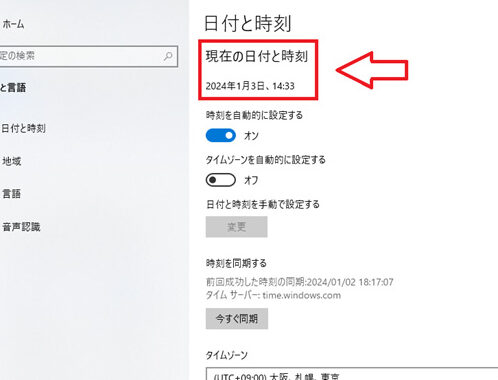 Windows ストアが開かない時の対処法! 10 Windows ストアが開かない時の対処法!