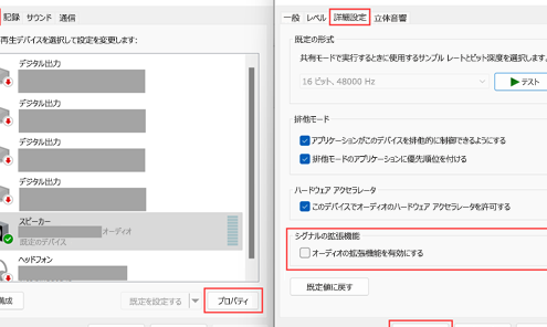 Windows スピーカー：設定とトラブルシューティング