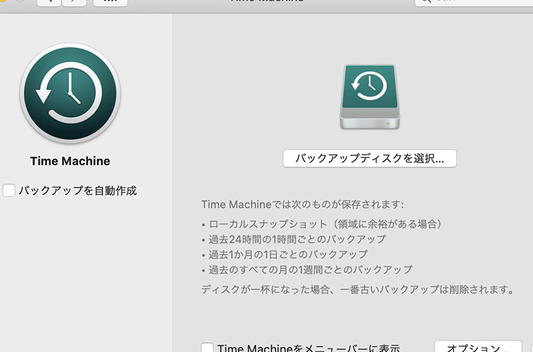 Windows タイムマシン：MacのデータをWindowsで復元できる？