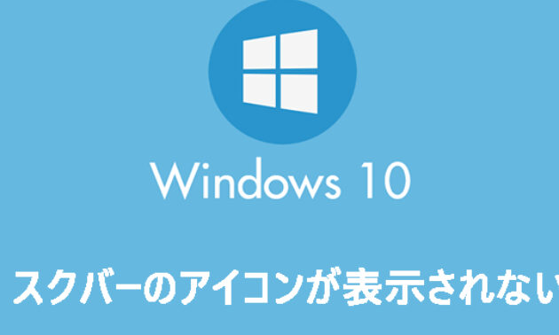 Windows タスクバーが表示されない！？原因と解決策を徹底解説！