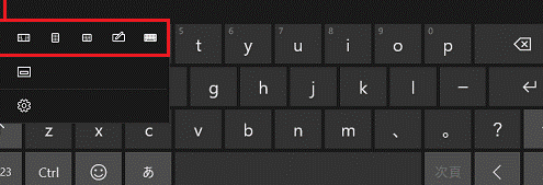 Windows タッチキーボード:設定と使い方をマスターしよう! 14 Windows タッチキーボード:設定と使い方をマスターしよう!
