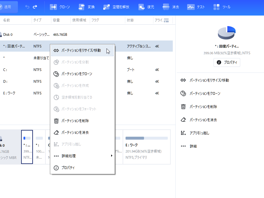Windows パーティション結合：容量不足を解消しよう！