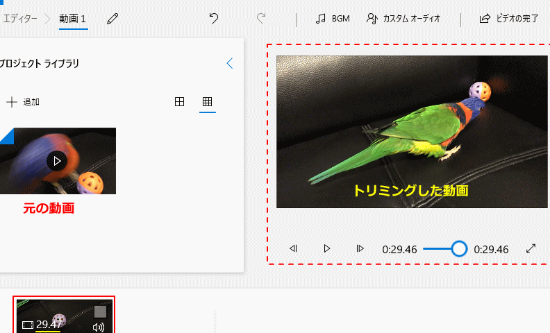 Windows ビデオトリミング：簡単操作で動画編集！