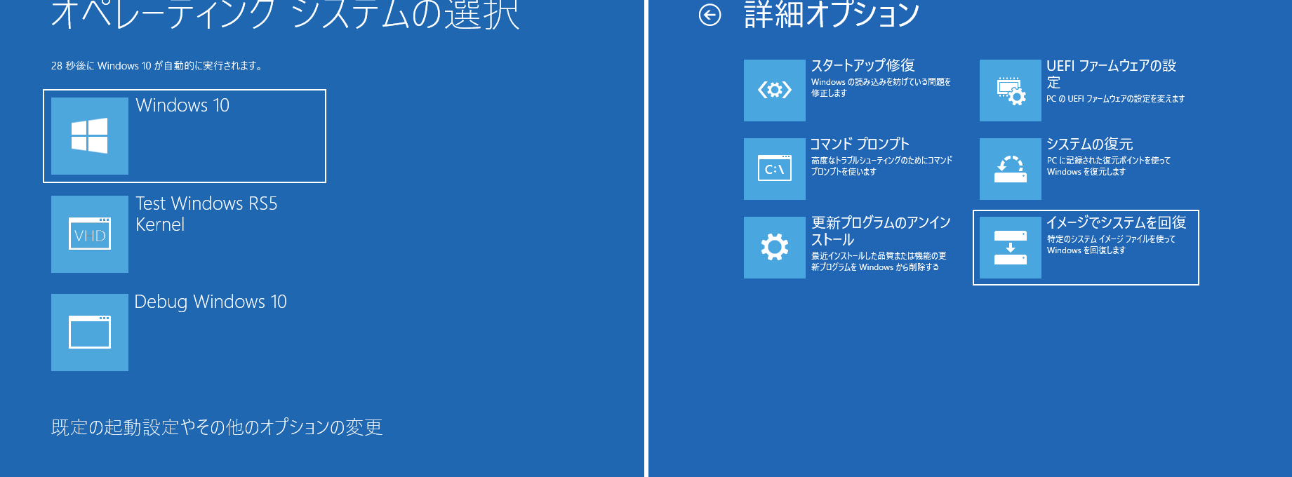 Windows ブートメニュー：起動時のトラブルシューティングに！