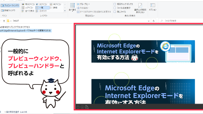 Windows プレビューが表示されない！？原因と解決策を徹底解説！