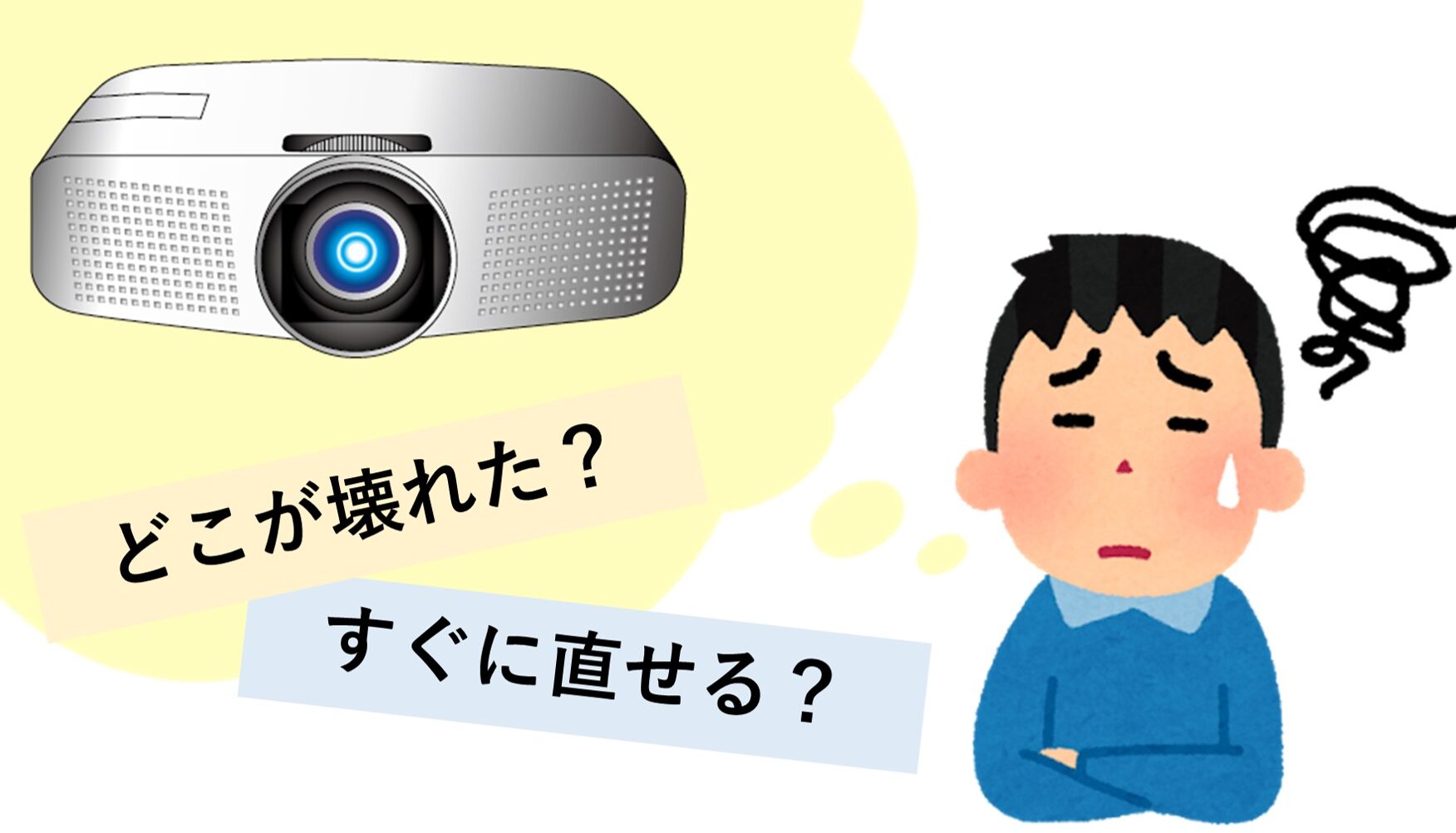 Windows プロジェクターが映らない！？原因と解決策を徹底解説！