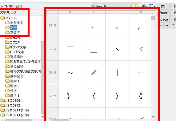 Windows マークの記号を入力する方法！