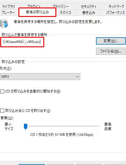 Windows メディアプレーヤー：取り込みができない！？原因と解決策！