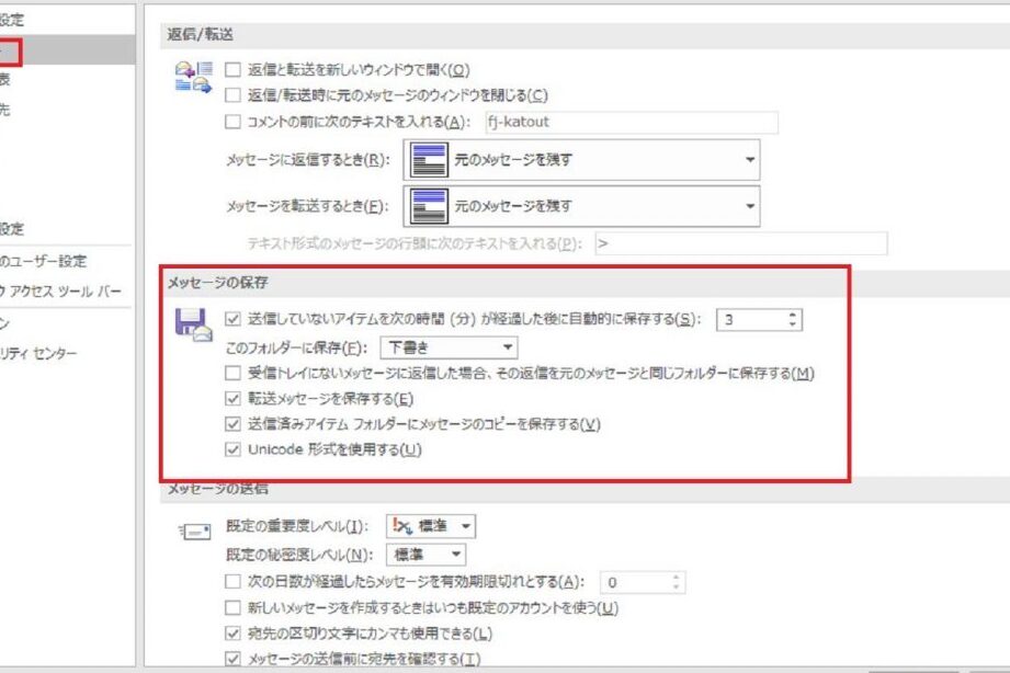 Windows メール：送信トレイに残る原因と解決策！