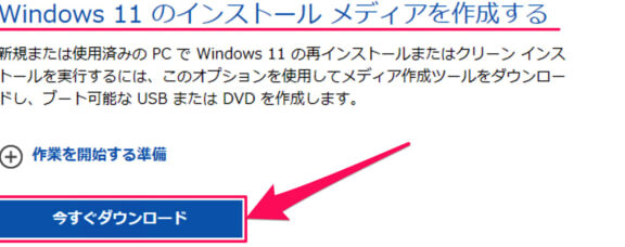 Windows ログインできない！初期化せずに解決する方法！