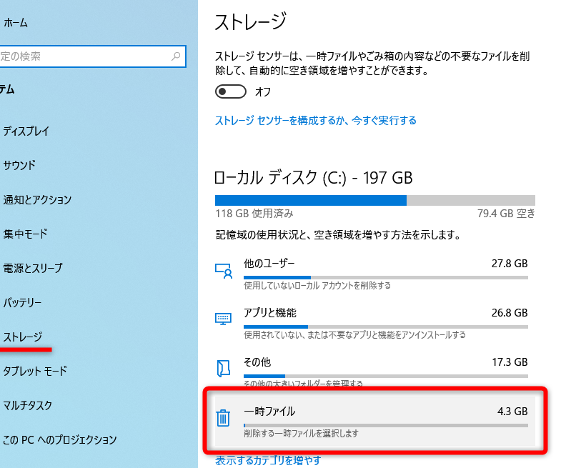 Windows 一時ファイル：場所と削除方法！