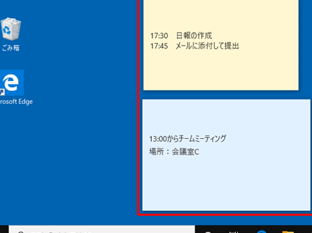 Windows 付箋のデータをバックアップする方法！