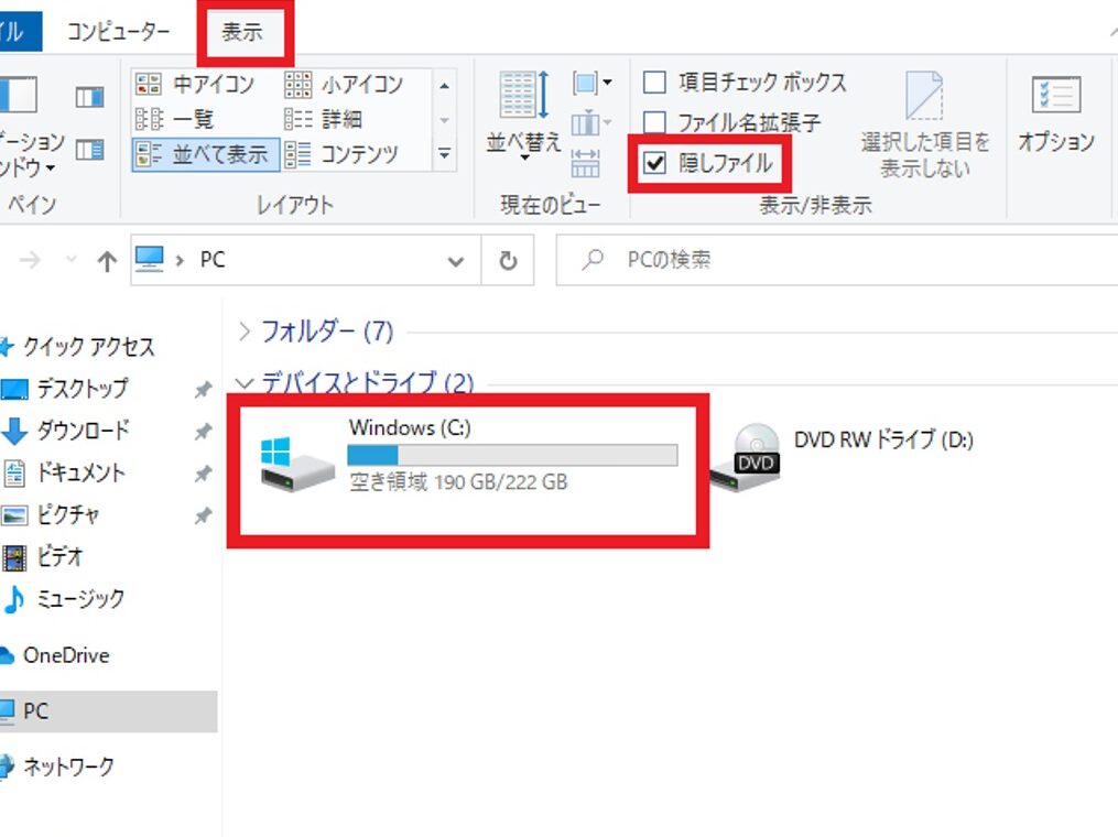 Windows 付箋：他のPCにデータを移行する方法！