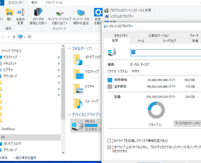 Windows 容量不足：解消方法と予防策！