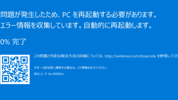 Windows 復元が終わらない！？原因と解決策を徹底解説！
