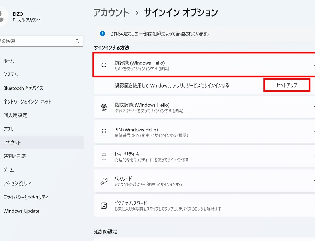 Windows Helloが設定できない?原因と解決策を解説 6 Windows Helloが設定できない?原因と解決策を解説