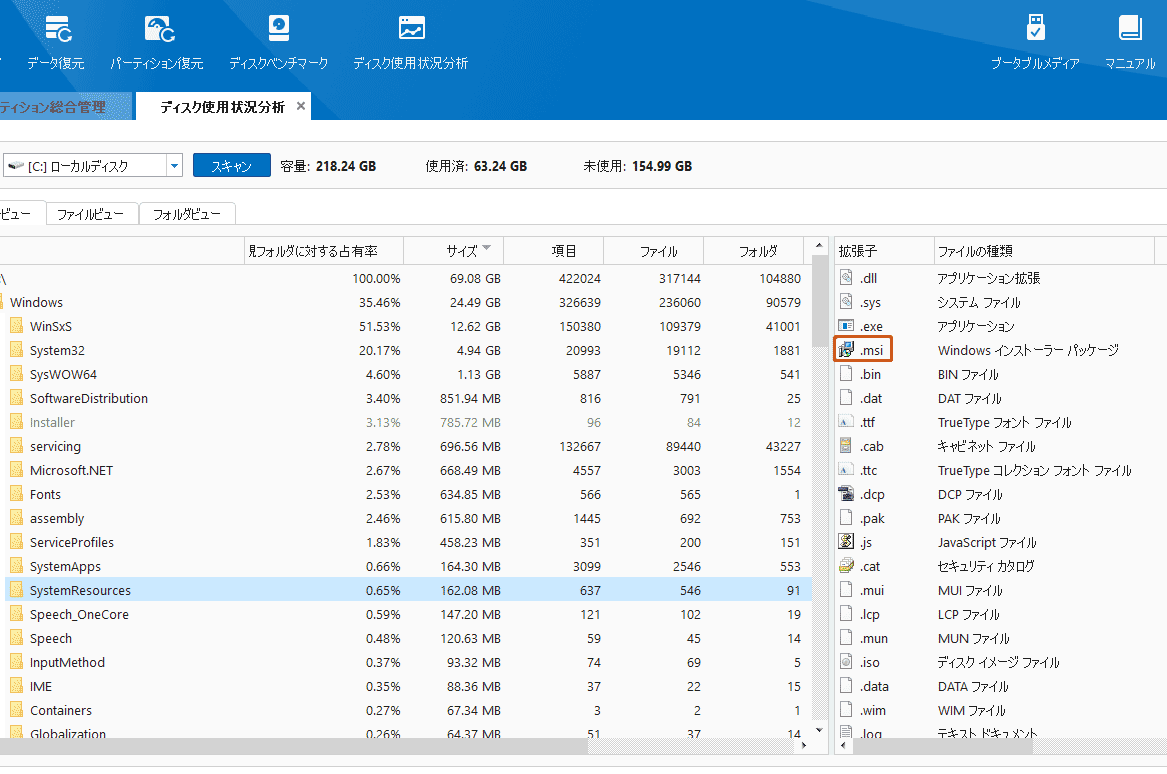 Windows Installerの肥大化を解消!クリーンアップ方法 7 Windows Installerの肥大化を解消!クリーンアップ方法