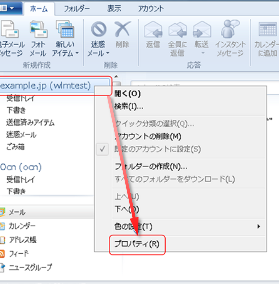Windows Live メールで送受信できない?原因と解決策 10 Windows Live メールで送受信できない?原因と解決策