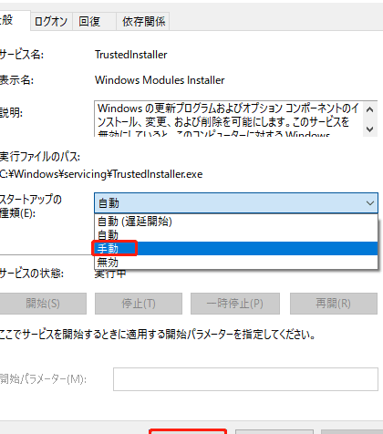 Windows Modules Installer Workerが重い原因と解決策 10 Windows Modules Installer Workerが重い原因と解決策