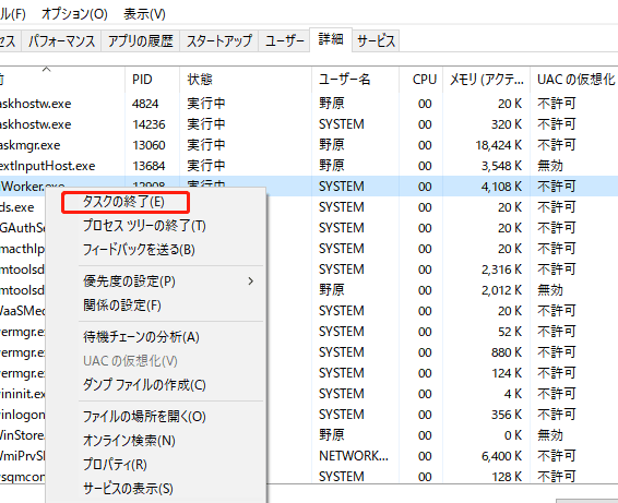 Windows Modules Installer Workerのメモリ使用量が多い? 9 Windows Modules Installer Workerのメモリ使用量が多い?