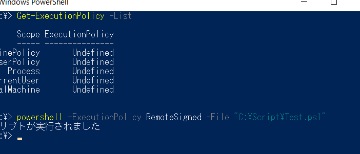 Windows PowerShellを管理者権限で実行する方法